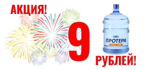9 рублей