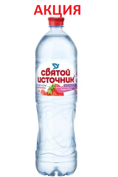 картинка Напиток  негазированный безалкогольный Святой Источник со вкусом клубники 1,50 л 