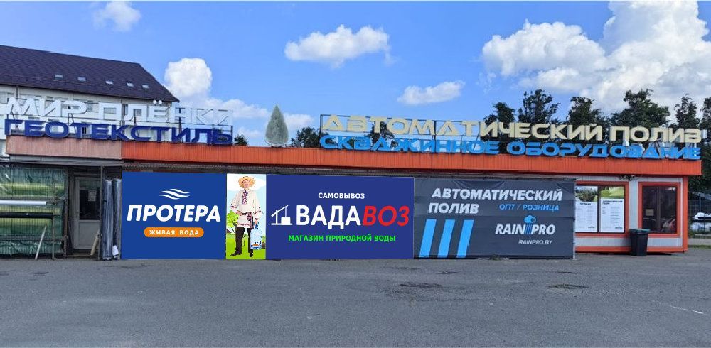 Открытие нового магазина самовывоза