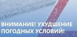 Изменения в работе доставки!