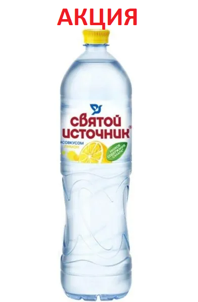картинка Напиток  негазированный безалкогольный Святой Источник со вкусом лимона 1,50 л 