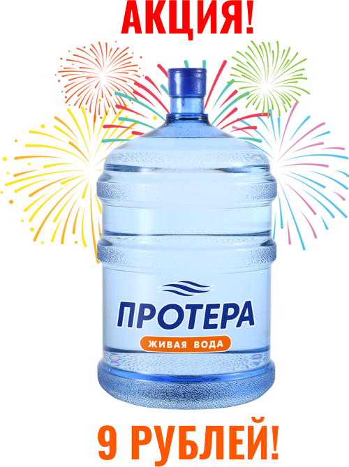 9 рублей