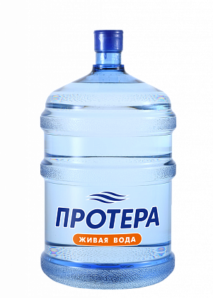 Живая вода ПРОТЕРА 18.9 л ПК
