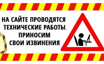 Ремонтные работы