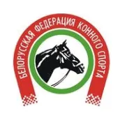 Белорусская федерация конного спорта