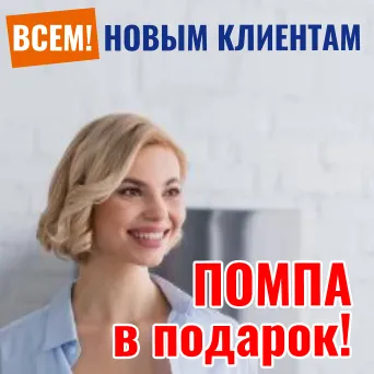 Акция "ВСЕМ!"