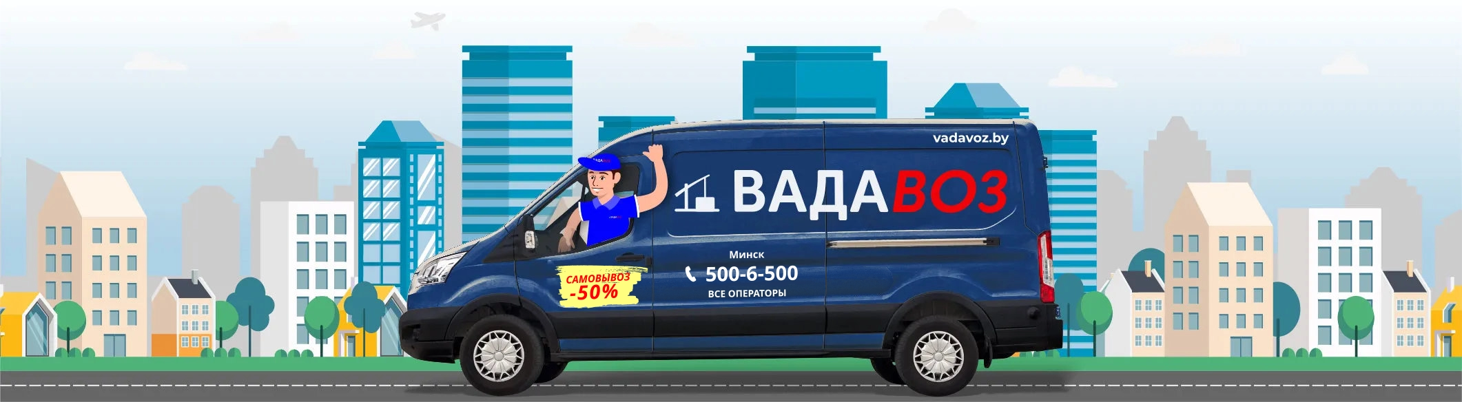 О нас - Вадавоз